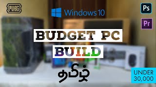 BUDGET PC BUILD 2020 | BEST PC BUILD IN TAMIL|i3 9th GEN PC BUILD | COMPUTER ASSEMBLING STEP BY STEP