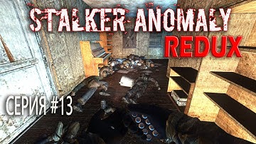 ВЫЖИВАНИЕ В ЛИМАНСКЕ ► S.T.A.L.K.E.R. ANOMALY REDUX #13 (2022)