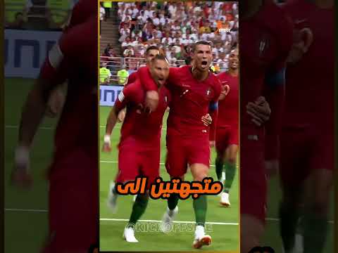 هل تعلم لماذا كان ريكاردو كواريزما يسدد دائما بطريقة التريفيلا
