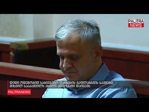 მიხეილ სააკაშვილს ახალი ადვოკატი დაიცავს