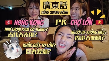 TIẾNG QUẢNG ĐÔNG NGƯỜI HOA VIỆT NAM KHÁC BIỆT VỚI HỒNG KÔNG? TỐI CỔ? BUỒN CƯỜI? - HỶ KHÍ DƯƠNG DƯƠNG
