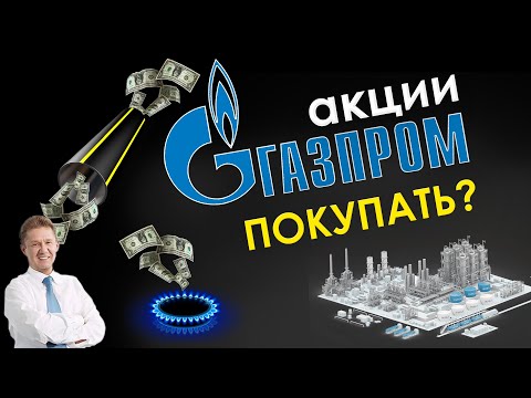 Video: Эмне үчүн Россия дүйнөлүк газ рыногунун лидери статусун жоготушу мүмкүн