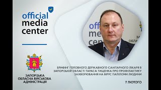 ВАКЦИНОПРОФІЛАКТИКА ЗЛОЯКІСНИХ НОВОУТВОРЕНЬ: ЩО ПОТРІБНО ЗНАТИ