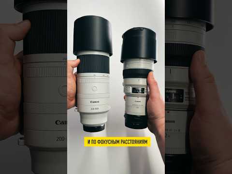 Видео: Сравниваем вес Canon RF 200-800 и Canon EF 100-400 с 2x extender #shorts