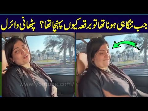 Zeba gull afghan pathan video goes viral today where she is in car and enjoying journey ! Viral Pak