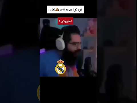 وتت ليش كورتوا ليش