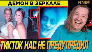 видео: Загадки ТикТока, К Которым Интернет Был Не Готов. Часть 3 - Это и жутко и смешно (РЕАКЦИЯ) | ТипоТоп картинка: Загадки ТикТока, К Которым Интернет Был Не Готов. Часть 3 - Это и жутко и смешно (РЕАКЦИЯ) | ТипоТоп