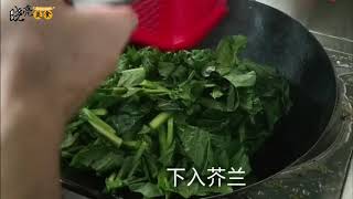 原来饭店大厨是这样炒芥兰的，难怪比家里炒的有滋味，终于学会了