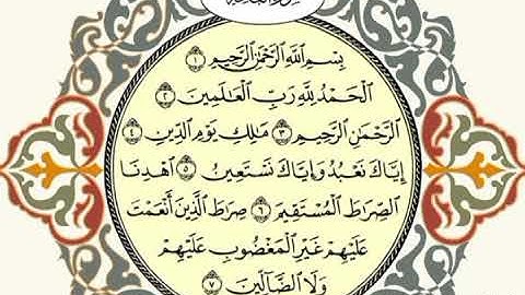 سورة الفاتحه مكرره 40مره بصوت الشيخ محمد السبيل