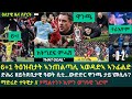 1ይ ዕለታዊ ዜና ስፖርት ሰኑይ 9 ለካቲት ድሕሪ ፍጻሜታት ኣንፊልድ ዝተላዕሉ ኣርእስታት ኣብ 6 1 ትዕዝብታት 