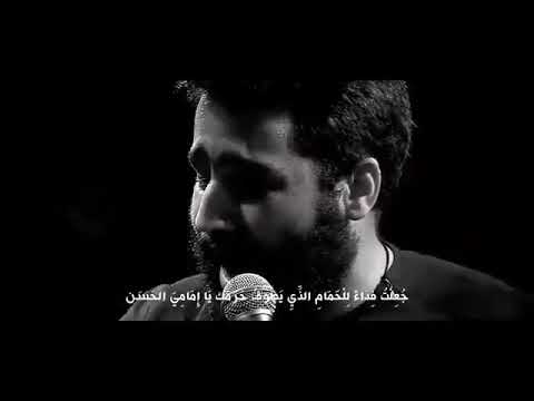 ح م ام حرمك يا إمامي الحسن حسين طاهري