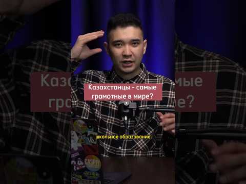 Video: Stema Kazahstanului
