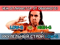 строи укулеле - low-g и high-g - чем отличаются? | Укулеле.ру