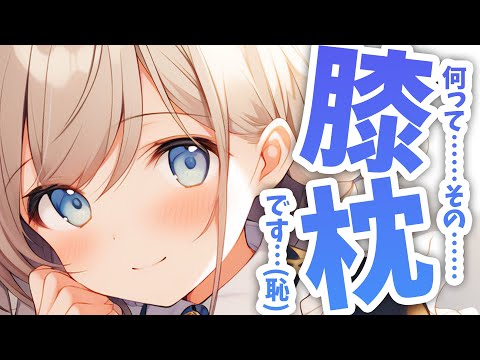 【ブラコン妹×添い寝×膝枕】兄さんを心配する妹の寝かしつけ【男性向けシチュボ】