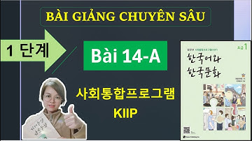 #14A - 어휘 & 문법 & 문화와 정보/ 사회통합프로그램 KIIP 1단계/ 한국어와 한국문화 초급 1/ Tiếng Hàn/ Hàn Ngữ Seona