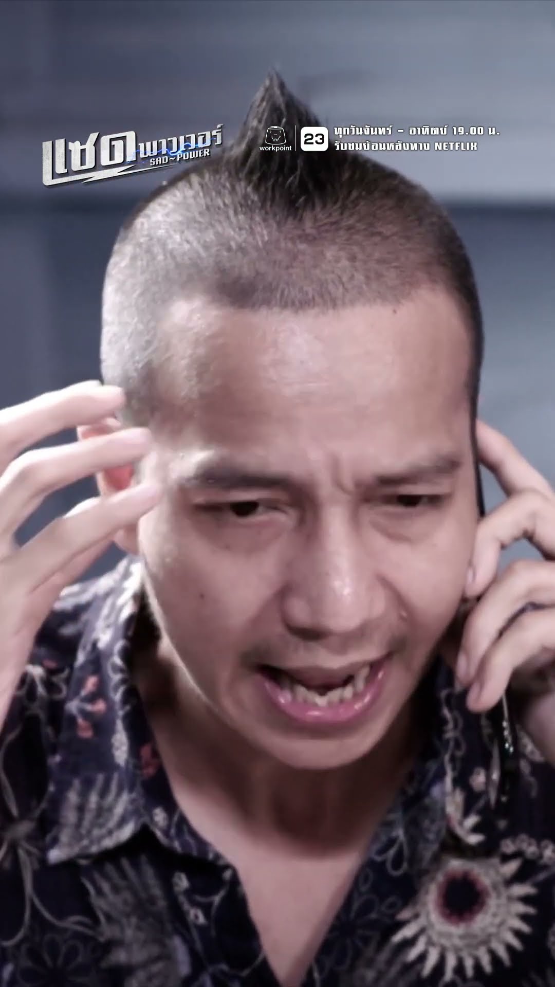 เพราะแก ทำให้มันต้องเป็นโจร !! | ละคร แซด พาวเวอร์ ( Sad Power ) #ละคร #แซดพาวเวอร์
