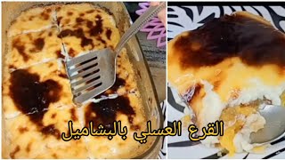 القرع العسلي بطريقه سهله ولذيذه القرع عسل food  youtube