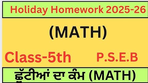 Holiday Homework||Class 5th||Math||P.S.E.B||Summer holidays homework june 2025||