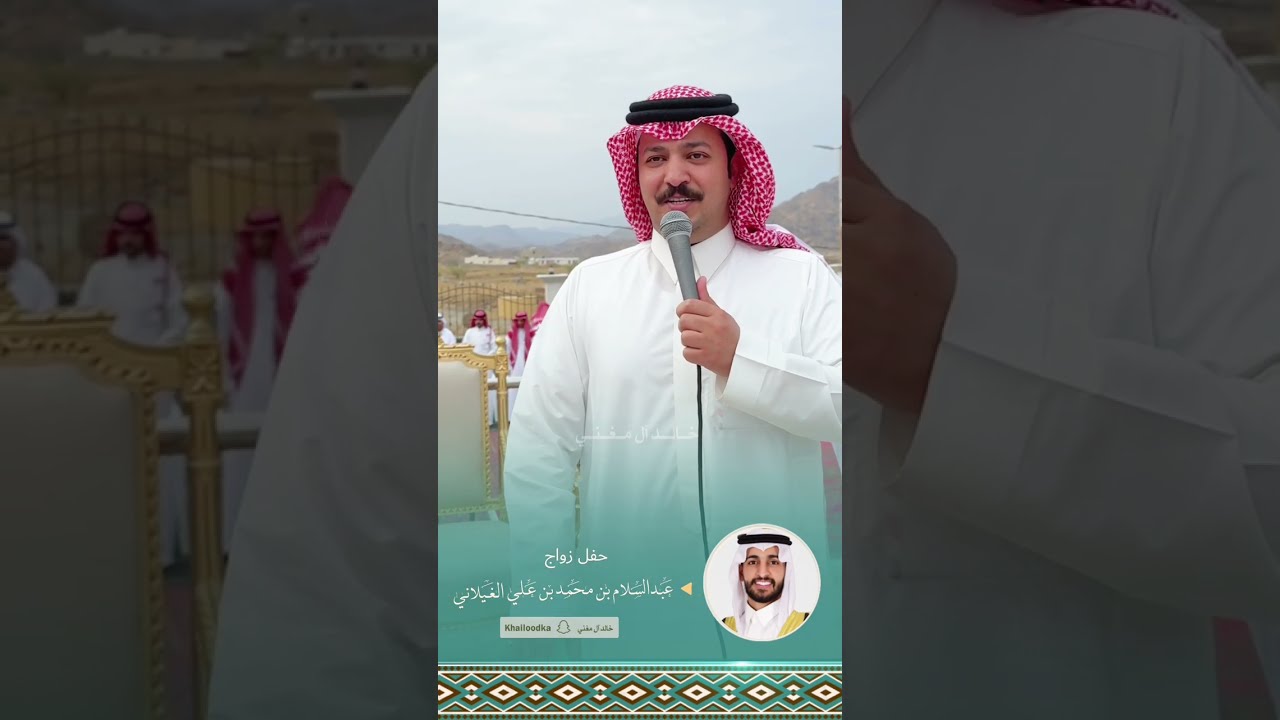 حفل العصر عند آل ثربان زواج / عبدالسلام الغيلاني الاستقبال وقصايد العصر ١٤٤٦/٠١/٢٧ 🔥