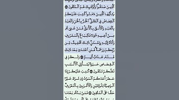 تلاوة خاشعة سورة البقرة من الاية 177--178 القرآن تلاوات