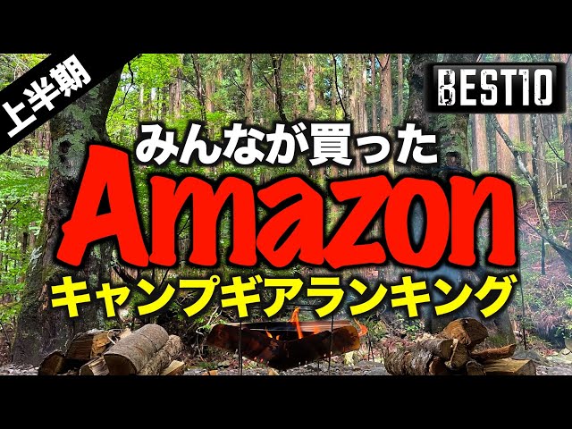キャンプまとめ売り　20点 阿諏訪流「ブッシュクラフトキャンプ第4弾」キャンプ