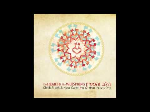 אין יאוש הלב והמעיין 