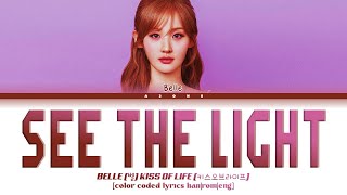 See the Light - BELLE (벨) KISS OF LIFE (키스오브라이프) [Color Coded Lyrics Han|Rom|Eng]
