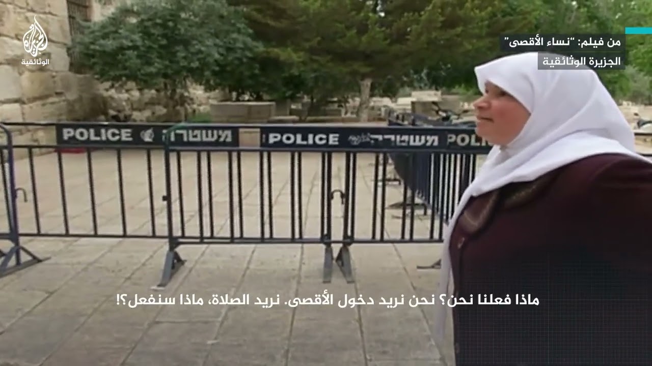 ما أشبه الأمس باليوم.. عندما بكت فلسطينية بحرقة بعد منعها من الصلاة في الأقصى