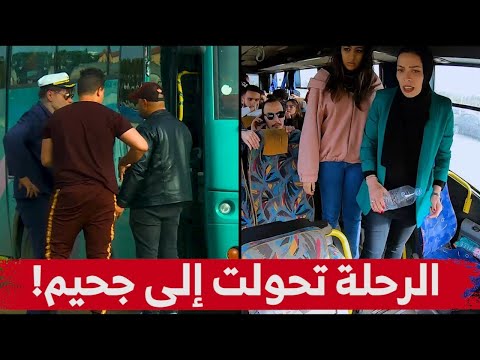 سليم حليموش راح في رحلة خيرية مع مصممة الأزياء حافظة بريكي لكن تحولت الرحلة إلى جح يم
