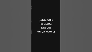 #قران_كريم #quran #سورة_الفرقان #خالد_الجليل