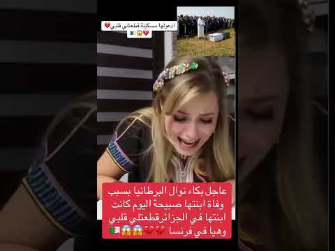بكاء نوال بسبب وفاة ابنتها ابوني ياك باطل خوتي الشعب الصيني ماله حل