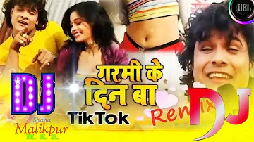 Garmi Ke Din Ba नाया Masin || Khesari Lal Yadav || New DJ Remix Song 💕 Viral DJ  💞 Shana Mkr Music