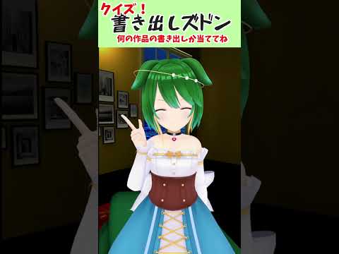 クイズ！書き出しズドン！今回は授業で習った人も多いあの作品！🐯（なんの小説の書き出しかコメント欄で回答しよう！）
