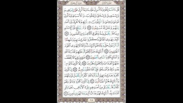 سوره آل عمران (آیات 84 الی 91)