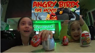 Злые птички в кино сюрпризы распаковка/Angry Birds tha movie surprise unboxing Злые птички в кино сюрпризы распаковка/Angry Birds tha movie surprise unboxing