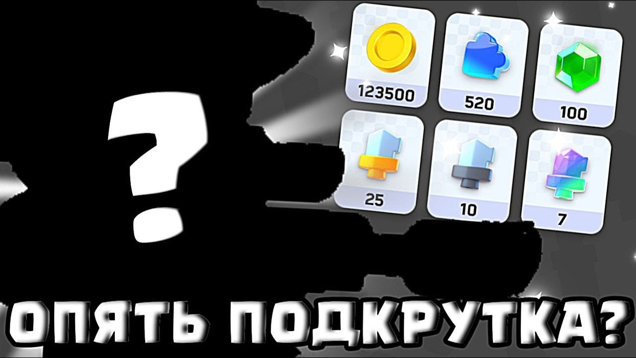 РАЗРАБЫ ПОДКРУТИЛИ В Clash Mini!!! В Клеш Мини