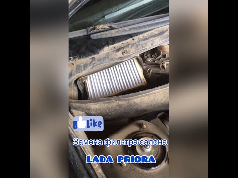 Замена фильтра салона Lada Priora