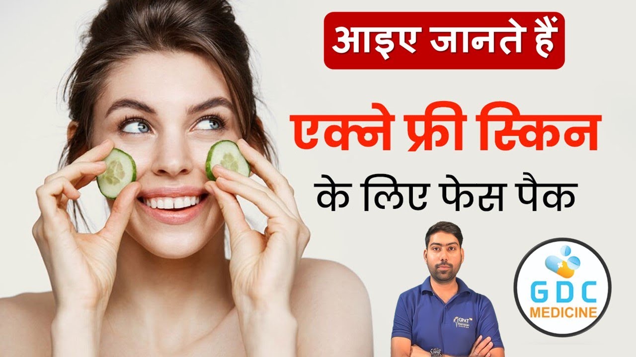 Best Face Pack for Acne Treatment Naturally Home Remedies for Acne