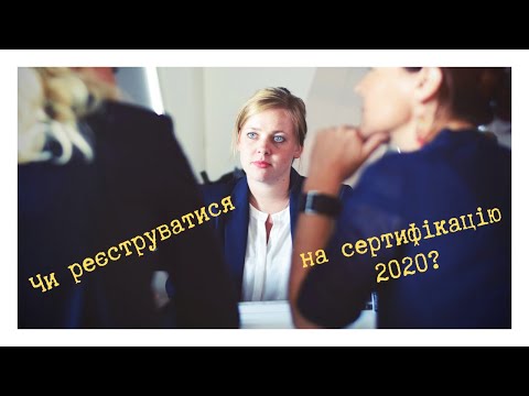 Навіщо сертифікація? Показати вчителям, які вони класні, — найперша мотивація | Іван Юрійчук