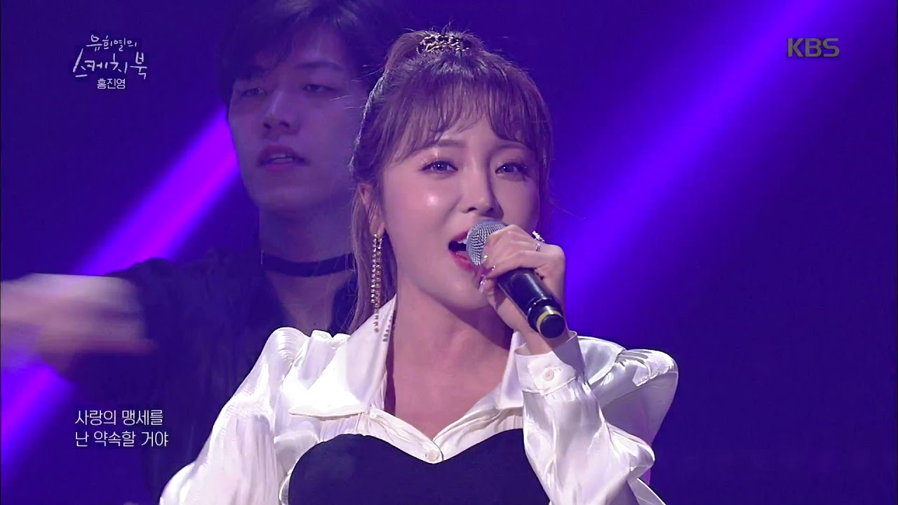 YouTube पर 유희열의 스케치북 Yu Huiyeol's Sketchbook - 오늘 밤에는 홍진영 - 오늘 밤에 들어야 합니다^^b.20190315 देखें