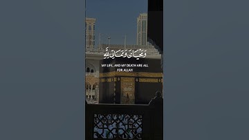 آيات من سورة الأنعام{ قل إن صلاتي ونسكي ومحياى و مماتى لله رب العالمين } [ ياسر الدوسري ]