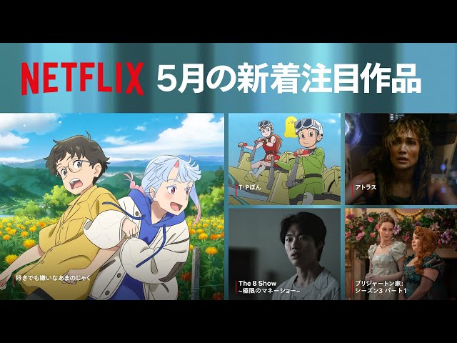 しんたろ 2021年！Android 、Netflix、YouTube しんたろ 2021年