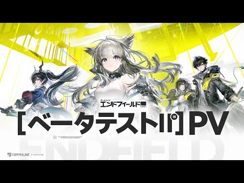 Arknights Endfield Beta Test II PV