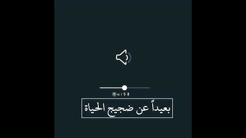 سورة البقرة الآية ٢٨٥ بصوت الشيخ أحمد بن علي العجمي 🌺