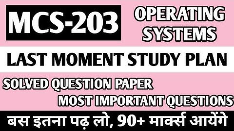 MCS 203 Most Important Questions | MCS203 Previous Question Paper | MCS203 Solved Question Paper