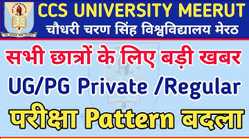 CCS University Exam Pattern 2021 | CCS University Exam News 2021 |CCS University Exam Pattern change
