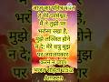 आज का पवित्र वचन#✝️#jesusshorts #trending #viral #education #trendingshorts