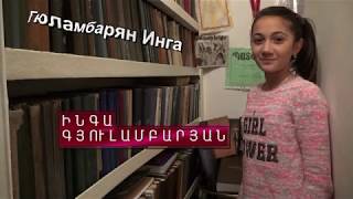 Armenia Goris Inga Gyulambaryan