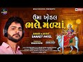 Sanket patel  uma khodal bhale malya  new gujarati song 2021  misu digital