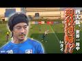 【世界一周中にサッカー】タイ一部の元Jリーガー達と練習試合してきました